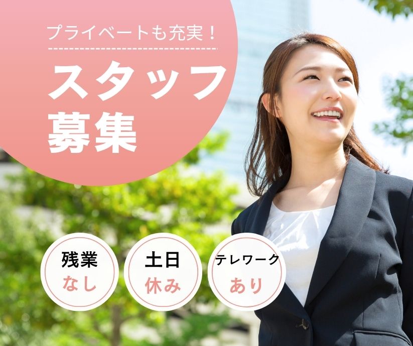 スタッフ募集,サービスセンター,テレフォンオペレーター,テレオペ,派遣求人,コールセンター,カスタマーサポート,東京,日本橋,三越前,未経験OK,土日休み,テレワークあり