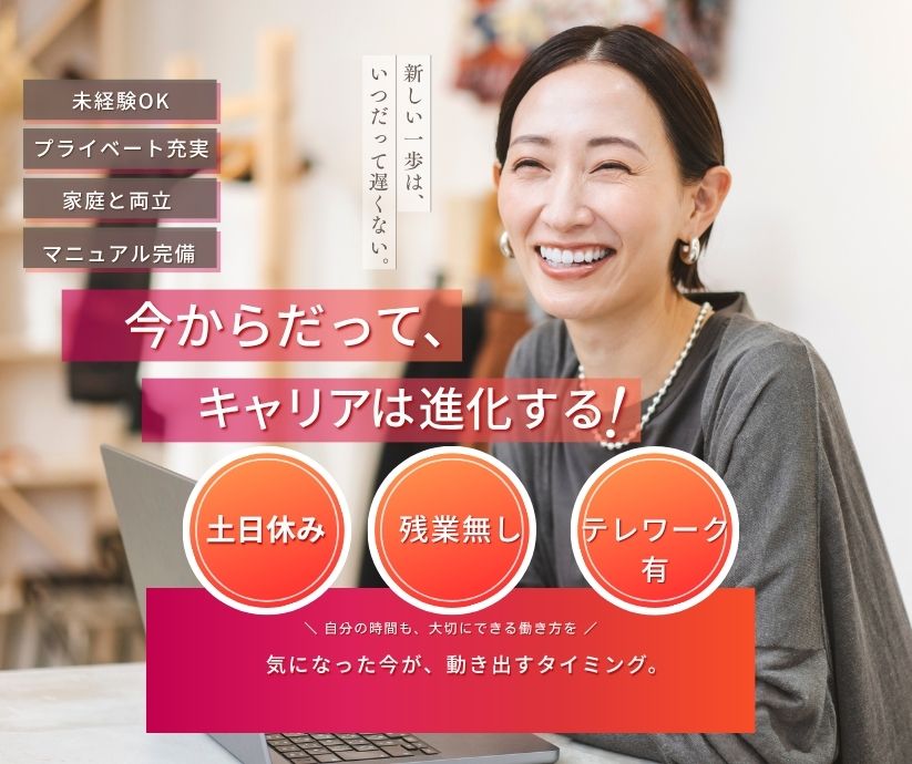 スタッフ募集,サービスセンター,テレフォンオペレーター,テレオペ,派遣求人,コールセンター,カスタマーサポート,東京,日本橋,三越前,未経験OK,土日休み,テレワークあり